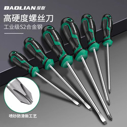 Baolian Screwdriver Industrial-Grade Phillips and Flathead Strong Magnetic Screwdriver Tool Set Ultra-Hard Screwdriver Small Screwdriver Collection