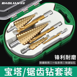 Serrated Pagoda Drill Bit with Cobalt, Hole Opener, Metal Step Drill Set, Alloy Stainless Steel Multi-Functional Hole Expander