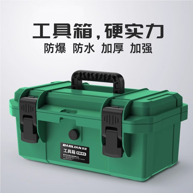 Hardware tool box, industrial-grade household multi-functional storage box, waterproof box, thickened storage box, electrician vehicle maintenance
