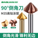 Three-edged chamfering knife 90-degree single-edged new chamfer trimming knife polishing drill 45-degree stainless steel countersunk hole