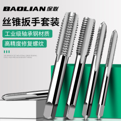 Baolian Tap Wrench Set, Manual Threading Tool, Ratchet Tap Wrench, Die Wrench, Tapping Tool
