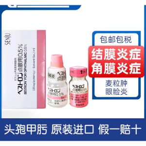 Japan's Qianshou Best Dragon Drop Eye Dip Eye Clane Rotten Bone Rotten Cat Dog and Dog Film Periditis Eye Pin
