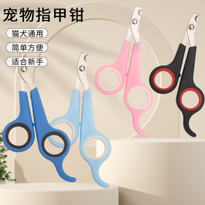 
Pet manicure dogs, cats, cats, dogs, cleaning, nail clippers, beauty, stainless steel nail clippers, pet supplies