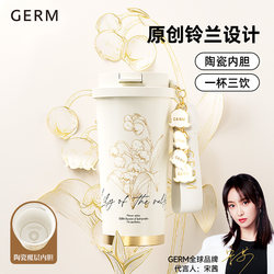 Germ Lily of the Valley Insulated Cup Coffee Cup for Girls 2026 New High-Value Straw Water Cup Birthday New Year Gift