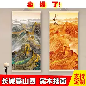 挂轴画山水- Top 1000件挂轴画山水- 2024年4月更新- Taobao