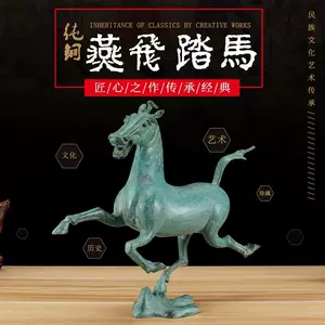 马踏飞燕铜- Top 1000件马踏飞燕铜- 2024年5月更新- Taobao
