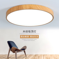 Nordic Ultra-Thin Led Ceiling Light, Modern Minimalist New Chinese Style, Wood Grain Color, for Living Room, Master Bedroom, Dining Room, Study, Balcony, Corridor, Hallway, Round Lighting, Home Use, Elegant Iron Art Lighting Fixtures