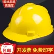 Yoplait mũ bảo hiểm công trường xây dựng trưởng dự án giám sát mũ bảo hiểm điện thợ điện bảo hộ lao động mũ bảo hiểm dày tiêu chuẩn quốc gia in ấn