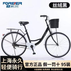 Forever Brand Commuter Road Bike 26inch Single-Speed Bike, Unisex, Suitable for Students and Adults, Lightweight, Retro Style