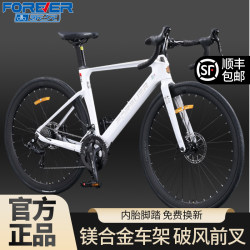 Shanghai Permanent Road Bike Curved Handlebar Adult Men and Women Same Style Student Commuting Variable Speed Bicycle Racing