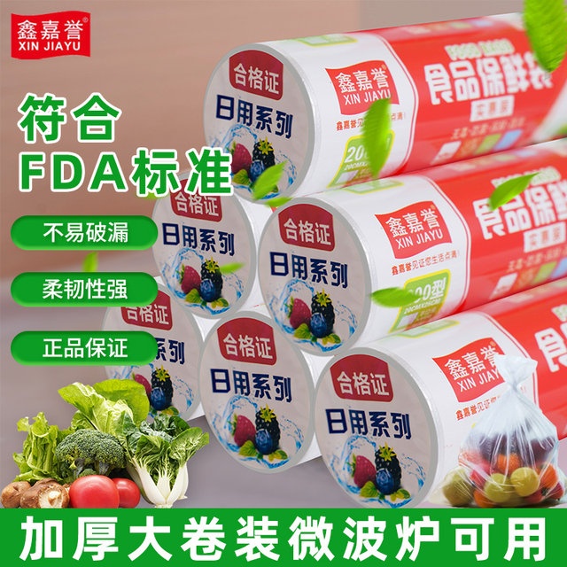 PE fresh-keeping bags Food grade household thickened economical package continuous roll flat-mouth point-break food bag transparent high temperature resistance