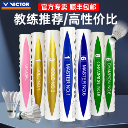 Authentic Victor Victory Badminton 12-Pack Carbon Sound Victor Golden No. 1/3/5 Competition No. 8 Master Ball