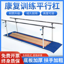 Parallel Bars Balance Bar Rehabilitation Training Equipment for the Elderly Walking with Hemiplegia, Stroke, Upper Limb Walking Training Correction for Home Use