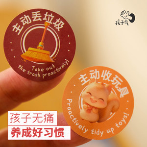 
Childish reward stickers original good habits encourage stickers encourage artifact kindergarten big red flower children's commendation