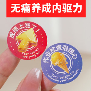 
Childish reward stickers Original Learning Progressive Edition Encourage stickers Reward children's self-disciplined homework magic tool