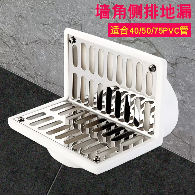 同层侧排墙式两用地漏pvc50管75管阳台墙角侧