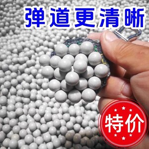 
Niwan marble white strong magnetic force is increased by 8mm9mm mud ball beads projectile slingshot safety mud ball small bag