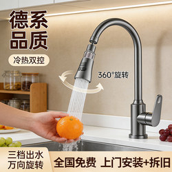 Kitchen Sink Faucet with Installation Included, Hot and Cold All-Copper Sink Faucet with Pressure Boosting, Anti-Splash, and Universal Filtering