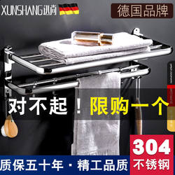 Thickened 304 Stainless Steel Bathroom Towel Rack, Punch-Free Thickened Folding Storage Rack, Wall-Mounted