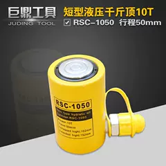 Kích thủy lực RSC-1050 xi lanh thủy lực ngắn hành trình 10T nâng thủy lực riêng biệt 50mm ròng rọc giảm lực