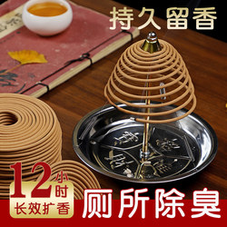 12-Hour Sandalwood and Mugwort Home Fragrance, Long-Lasting Room Scent, Large Mugwort Non-Mosquito Repellent Incense Coil, Toilet Deodorizer