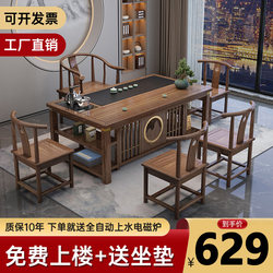 New Chinese-Style Tea Table and Chair Set, Solid Wood Office Kung Fu Tea Table, Home Set, Integrated Balcony Small Tea-Making Table