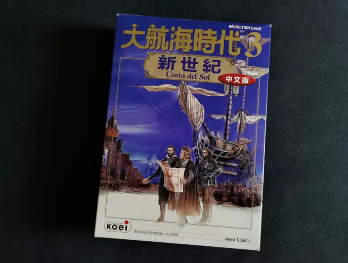 大航海時代III Costa Del Sol Windows 95 PCゲーム 激レア 大航海時代