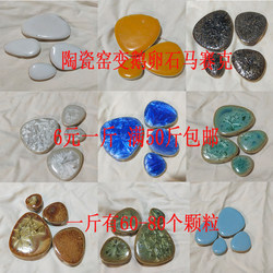 Ceramic Pebbles Mosaic Handmade Creative DIY Library Flower Pot Kitchen Background Wall Effect 6 Yuan 0.5kg