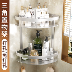 German Bathroom Triangle Shelf, Toilet Rack, Storage Rack, Bathroom Shower Wall-Mounted Space Aluminum, No Drilling Required