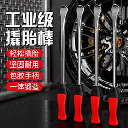 German Industrial-Grade Tire Removal Tool Pry Bar Flat-Head Crowbar Electric Vehicle Tricycle Motorcycle Woodworking Nail Puller