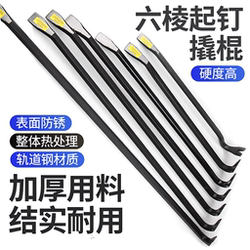 German Pry Bar Made of Special Steel with a Flat Head, Multifunctional Woodworking Tool, Hexagonal Claw Nail Puller, High Hardness Pry Bar for Vehicle Use and Self-Defense