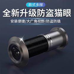 [Imported from Germany] Anti-theft door HD cat eye