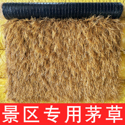 Simulated Thatch Carpet-Style Plastic Grass for Farmhouse Scenic Spots, Iron Roof Thatch Pavilion Decoration and Heat Insulation