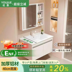 Youjue 40cm Wide Small-Sized Narrow-Edge Space Aluminum Thickened Washbasin Bathroom Cabinet Combination Vanity Set