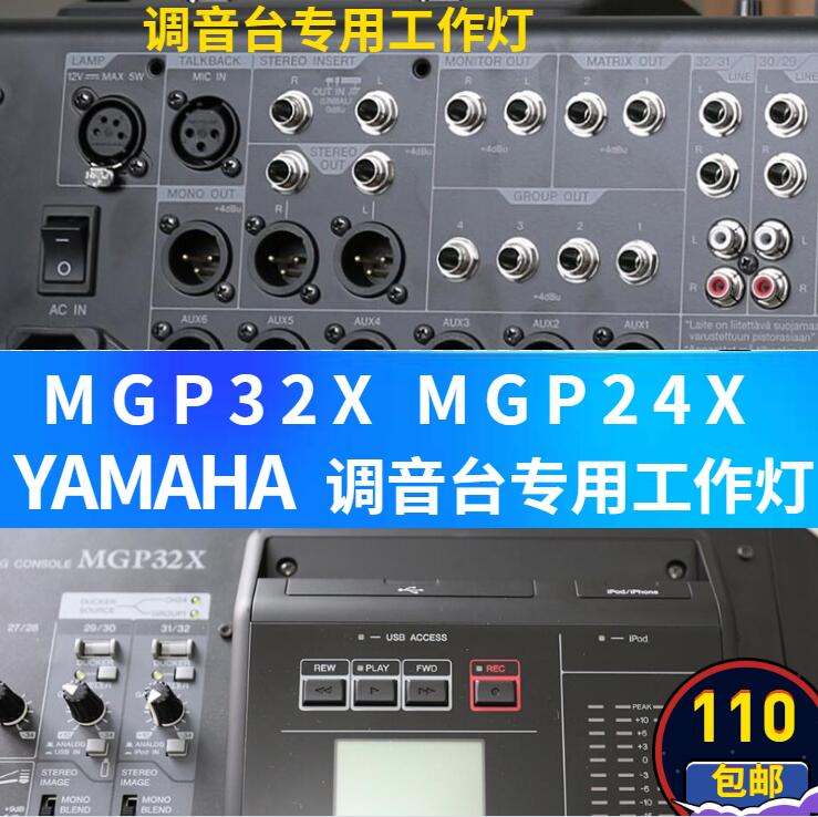 YAMAHA MGP24X ͼ  ۾ DJ  ܼ LED   Ʈ ͼ -