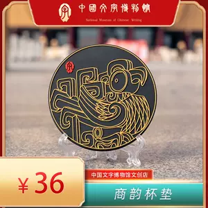 凤鸟纹- Top 100件凤鸟纹- 2024年4月更新- Taobao