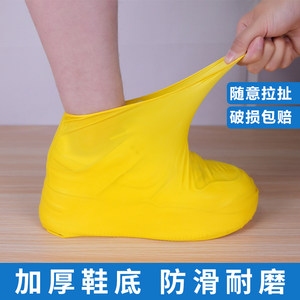 Latex shoe cover wears waterproof rain shoe case thick, non -slip and wear -resistant men's and female adult outdoor rain boots portable rain shoes
