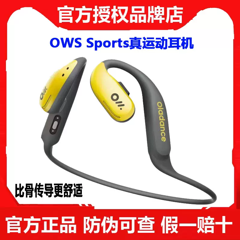 【新同品】Ola Friend 豆包智能体耳机 Ola Friend字节跳动豆包AI智能体耳机开放式不入耳蓝牙耳机运动