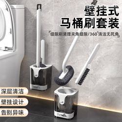 Toilet Brush with No Dead Corners 2025 New Model with Base Wall-Mounted Toilet Cleaning Brush Household Bathroom Cleaning Tool