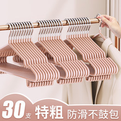 Thickened and Reinforced Clothes Hangers for Dormitory Use, Student Clothes Drying Racks, Household Non-Marking Non-Slip Clothes Hangers, 2025 New Model