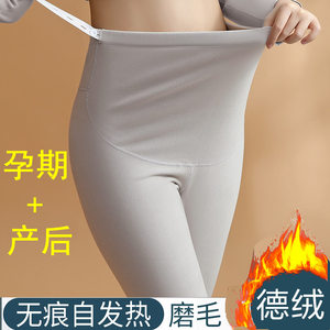 
Defender warm pants for pregnant women, bottoming for autumn pants, markless thickened waistline, adjustable belly support pants during pregnancy