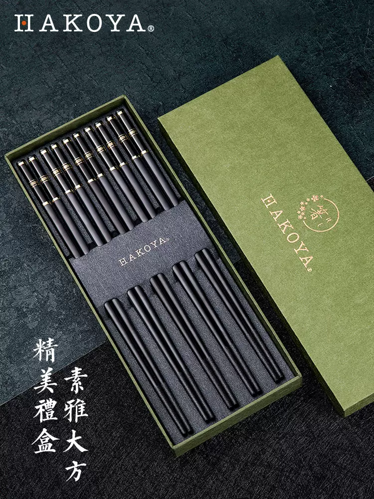 日本老字号食器品牌 HAKOYA 日式筷子 10双 天猫优惠券折后￥39包邮（￥59-20）多款可选