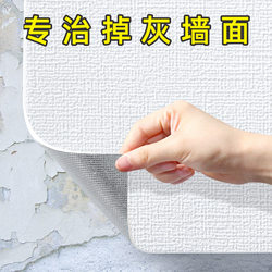 Special Wallpaper for Gray Walls, Self-Adhesive, Waterproof and Moisture-Proof, 3D Stereo Wall Stickers, Wall Wallpaper, Bedroom Ugly-Covering Renovation Stickers
