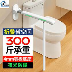 Toilet Handrails for the Elderly, Safety Railings for Bathrooms, Toilet Seat Assist Frame, Household Foldable Stainless Steel