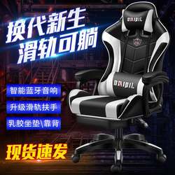 E-Sports Chair, Ergonomic Gaming Chair, Internet Cafe Computer Chair, Home Reclining Office Chair, Comfortable Anji Swivel Chair