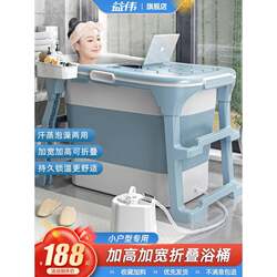 Foldable Bath Tub for Adults, Thickened Household Bath Tub for Children, Full-Body Steam Bath Tub