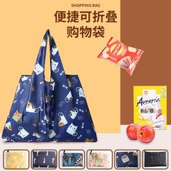 Large Cute Cartoon Foldable Portable Supermarket Shopping Bag Grocery Bag Large Capacity Eco-Friendly Tote Bag