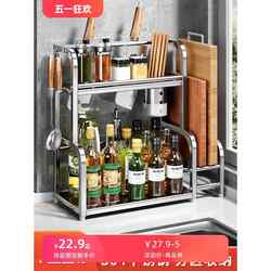 201 Stainless Steel Kitchen Condiment Storage Rack Multi-Functional Countertop Condiment Chopsticks Knife Holder Multi-Layer Storage Rack