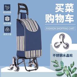 Portable Shopping Stair-Climbing Cart, Small Pull Cart for Home Use, Foldable Lightweight Hand-Pulled Trolley, Elderly Push Cart