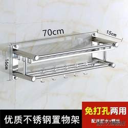 Bathroom Towel Rack, Punch-Free 304 Stainless Steel Wall-Mounted Storage Rack for Powder Room, Toilet, Washroom, 2-Layer, No Drilling Required